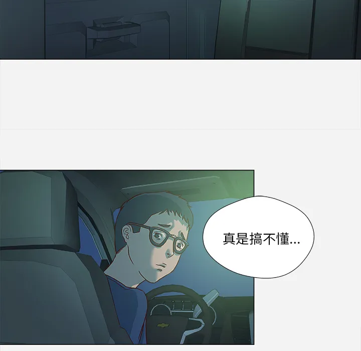 漫画眼部绘画漫画,第6章：先走了20图