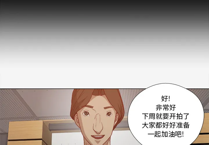 眼睛的漫画漫画,第46章：认错18图
