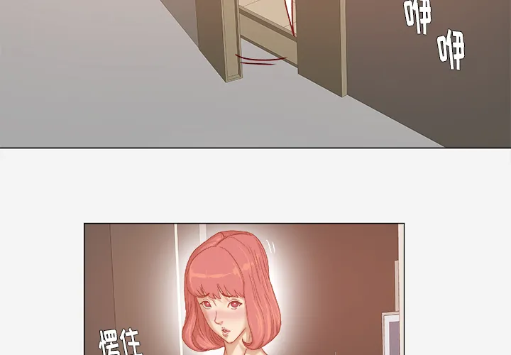 眼术漫画免费全集漫画,第51章：确认成功3图
