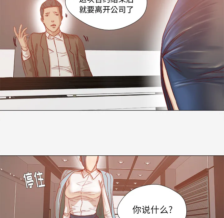 眼术漫画漫画,第52章：兴师问罪11图