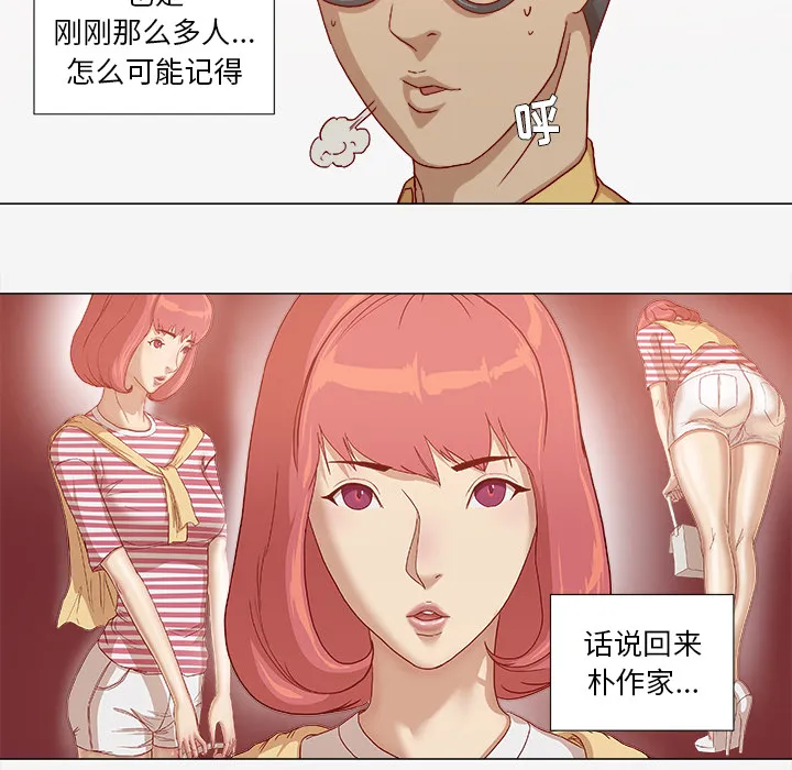 眼术漫画漫画,第48章：回忆17图