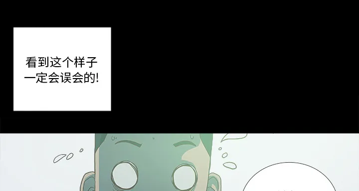 眼瞳漫画图片漫画,第11章：熟睡23图