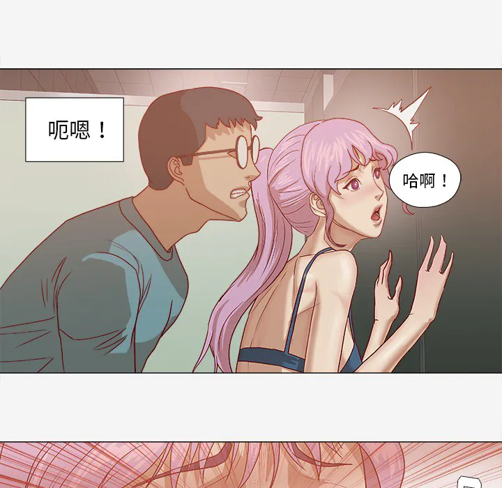 眼术漫画漫画,第29章：如你所愿3图
