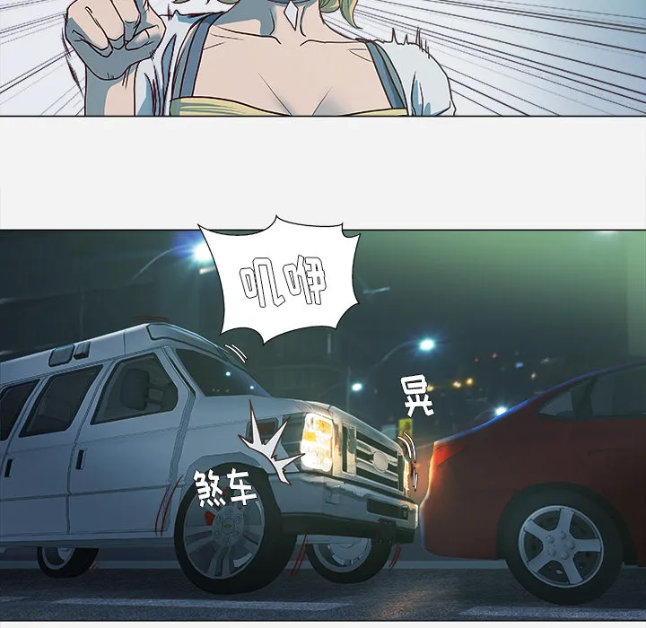 眼术漫画16话漫画,第7章：危险23图