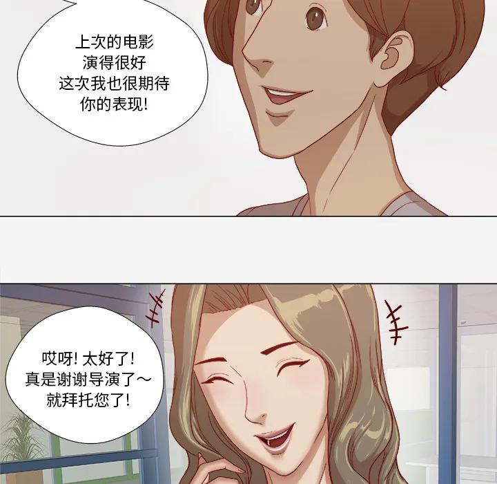 眼睛的漫画漫画,第46章：认错12图