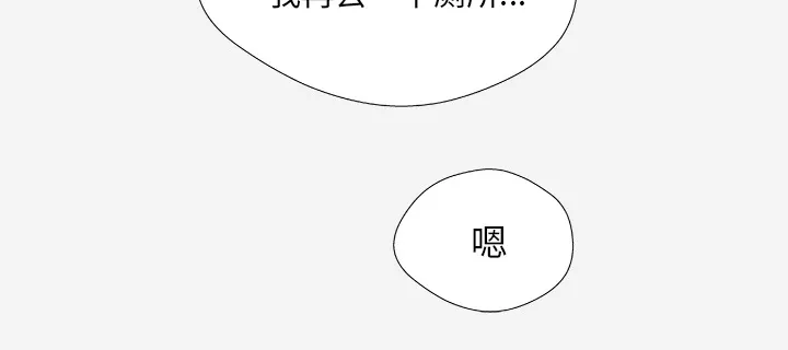 眼术漫画漫画,第56章：好转44图