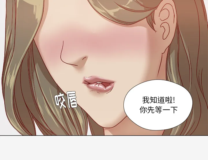 眼睛的漫画漫画,第46章：认错27图