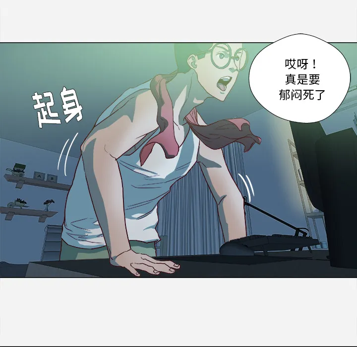 眼术漫画漫画,第25章：怎么会这样29图