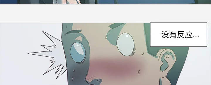 漫画眼部绘画漫画,第10章：更进一步22图