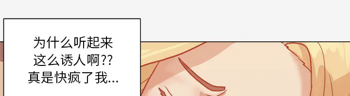 眼术漫画漫画,第13章：粉丝1图