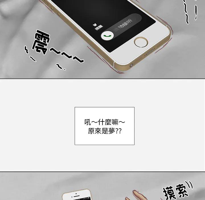 眼术漫画漫画,第17章：美梦17图