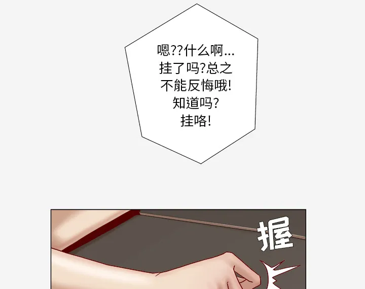 眼术漫画漫画,第58章：接受拍摄33图