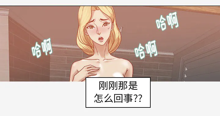 眼术漫画漫画,第25章：怎么会这样4图