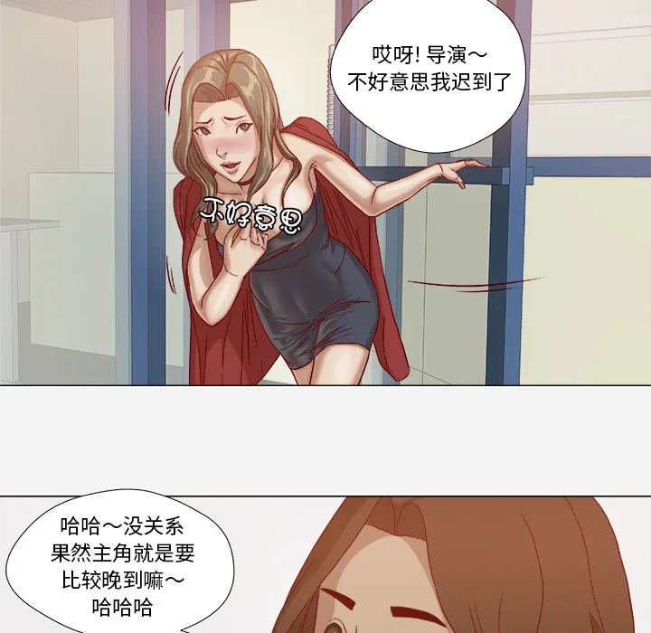 眼睛的漫画漫画,第46章：认错11图