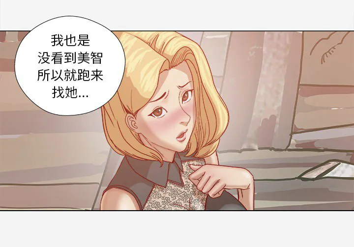 眼术漫画漫画,第34章：受伤了26图
