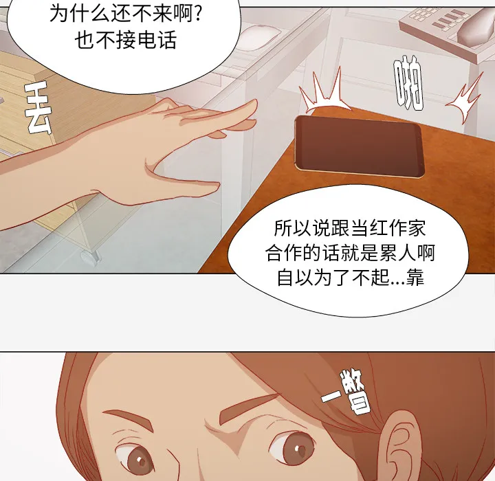 眼球漫画漫画,第50章：意外30图