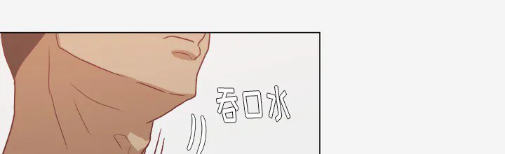 眼术漫画漫画,第19章：忍不住了29图