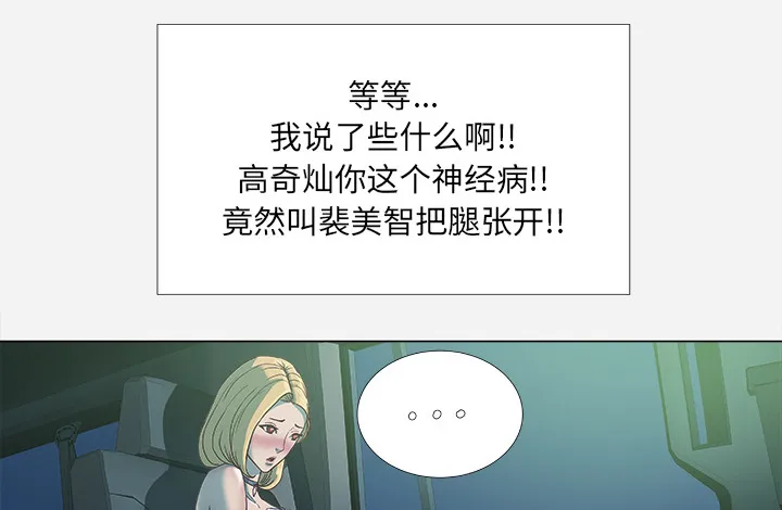 漫画眼部绘画漫画,第10章：更进一步21图