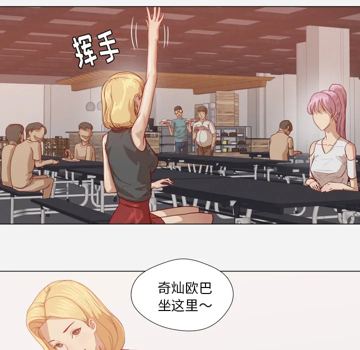 眼术漫画漫画,第25章：怎么会这样38图