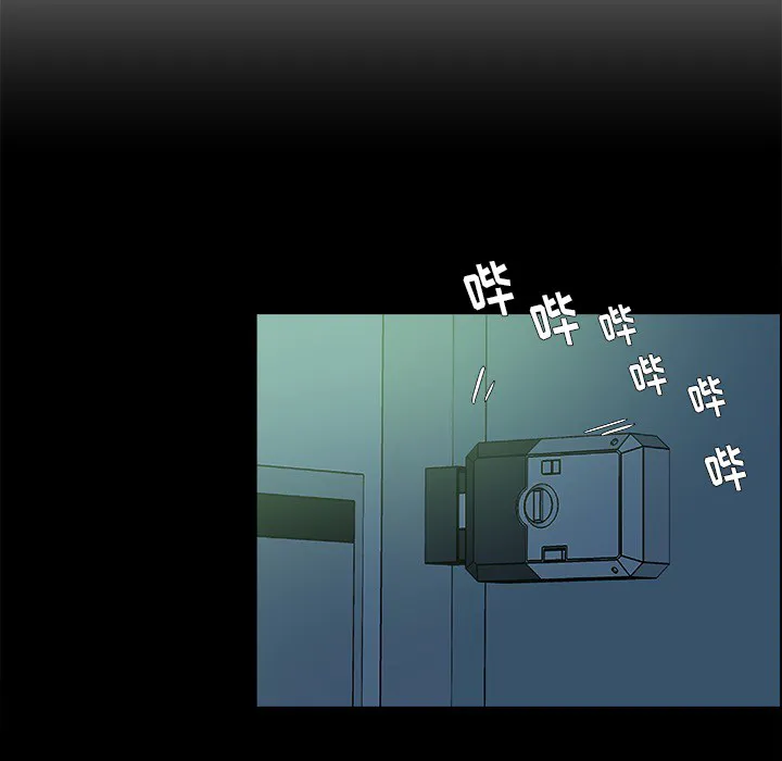 眼术漫画漫画,第16章：感觉好棒11图