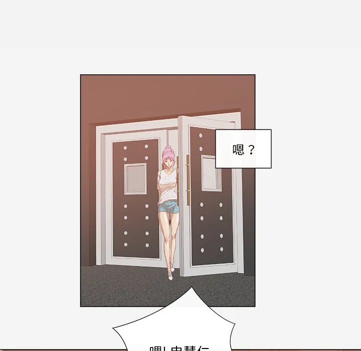 眼术漫画漫画,第33章：没失忆吗11图