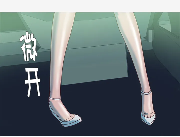 眼术漫画16话漫画,第7章：危险1图
