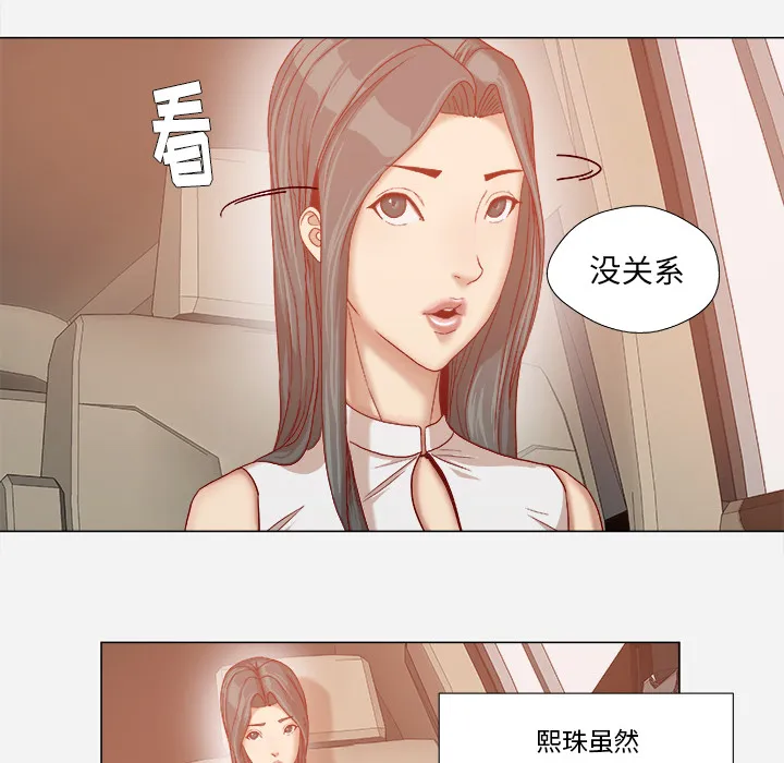 眼术漫画漫画,第56章：好转34图