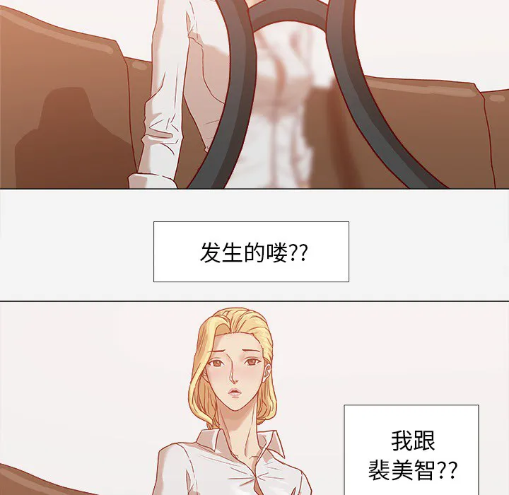 眼术漫画漫画,第18章：尝试20图