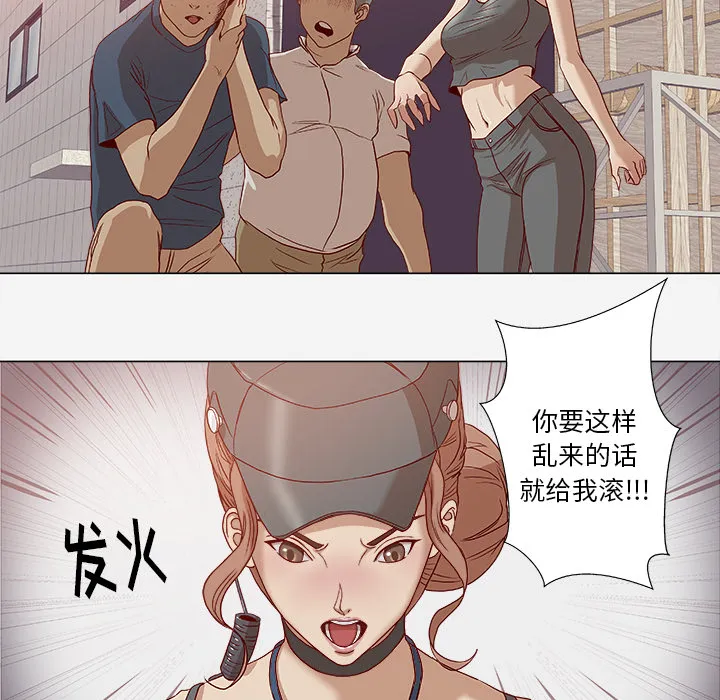眼术韩漫免费漫画,第3章：找衣服2图