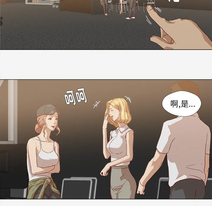 眼术漫画漫画,第23章：亲密的关系9图