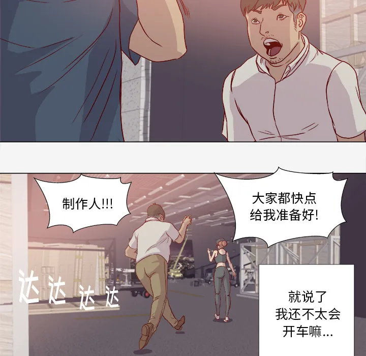 眼术韩漫免费漫画,第3章：找衣服5图