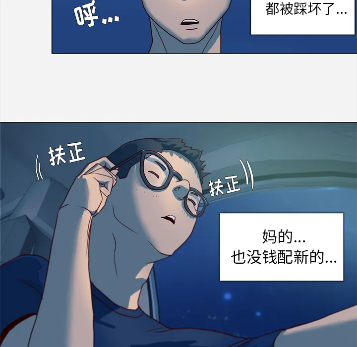 漫画眼部绘画漫画,第5章：眼镜12图