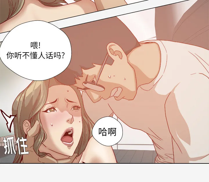眼术漫画漫画,第55章：什么情况8图