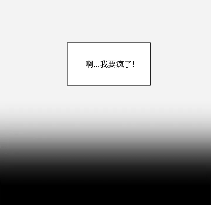 眼术小说漫画,第59章：威胁7图