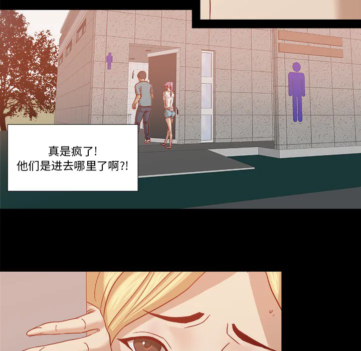 眼术漫画漫画,第30章：绝对不行33图