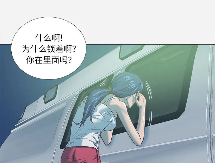 眼瞳漫画图片漫画,第11章：熟睡6图