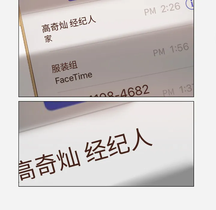 眼术漫画漫画,第48章：回忆24图