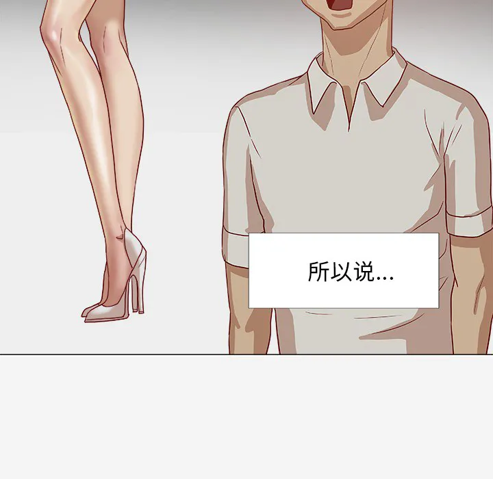眼术漫画漫画,第22章：失忆了吗28图