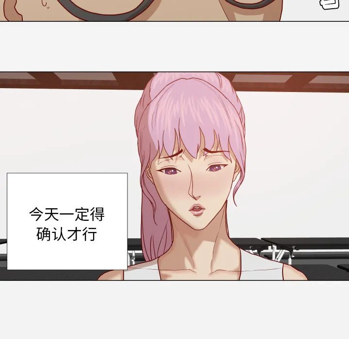 眼术漫画漫画,第25章：怎么会这样47图