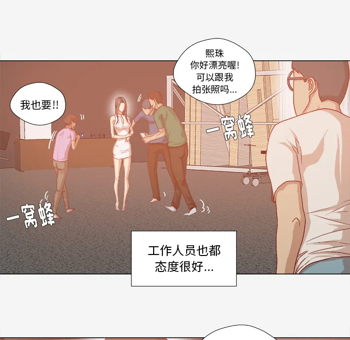 眼术漫画漫画,第56章：好转12图