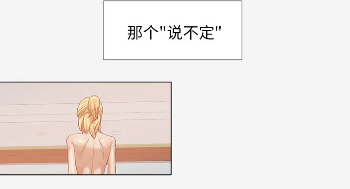 眼术漫画漫画,第22章：失忆了吗29图