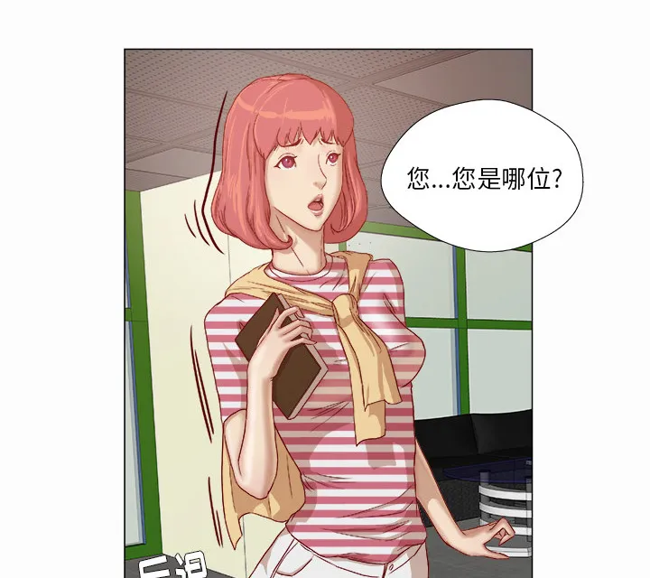 眼术漫画漫画,第49章：不再相信了31图