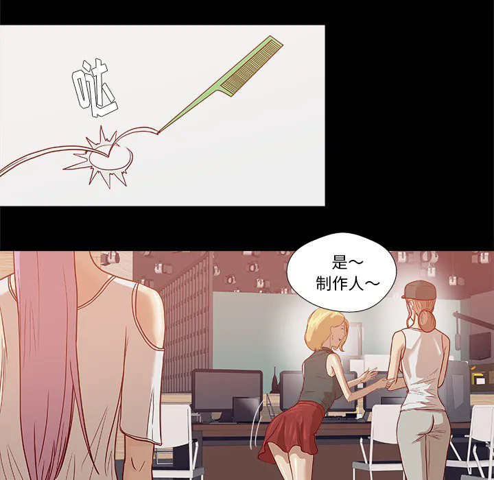 眼术漫画漫画,第30章：绝对不行21图