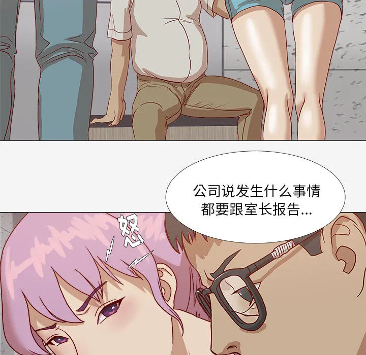 眼术漫画漫画,第4章：道歉7图