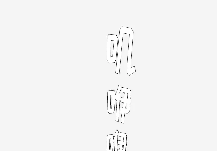 眼球漫画漫画,第50章：意外1图