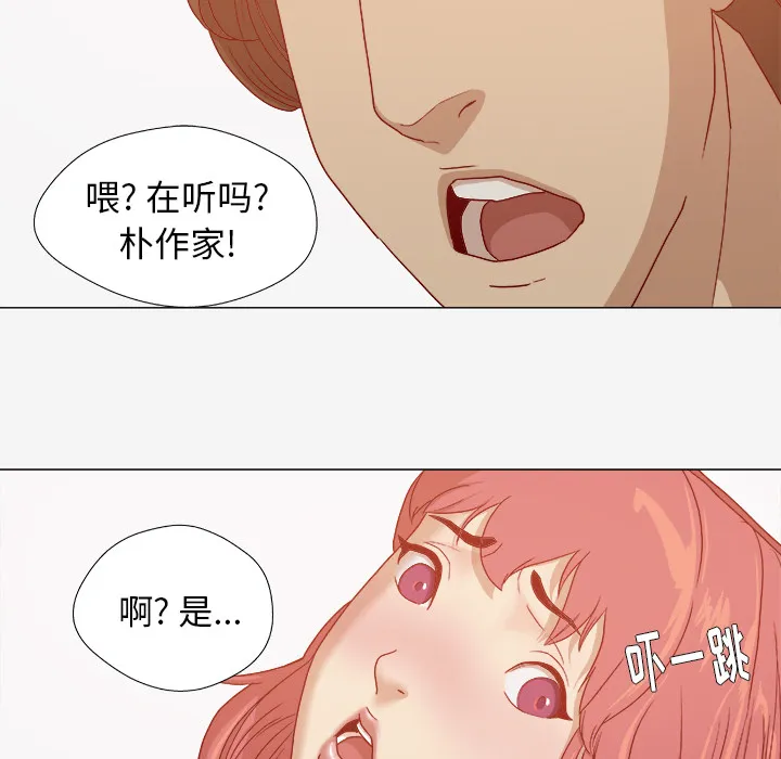 眼球漫画漫画,第50章：意外43图