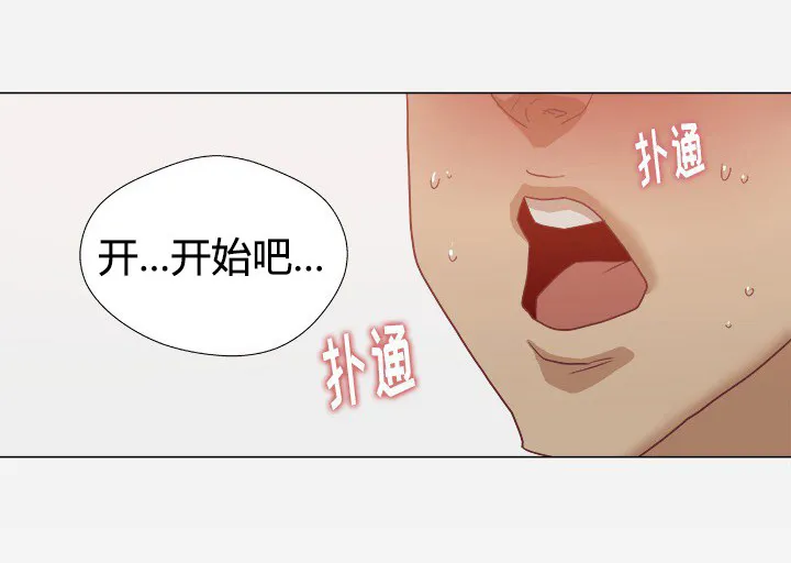 眼术漫画漫画,第19章：忍不住了46图