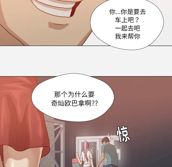 漫画眼简笔画漫画,第26章：眼里只有你7图