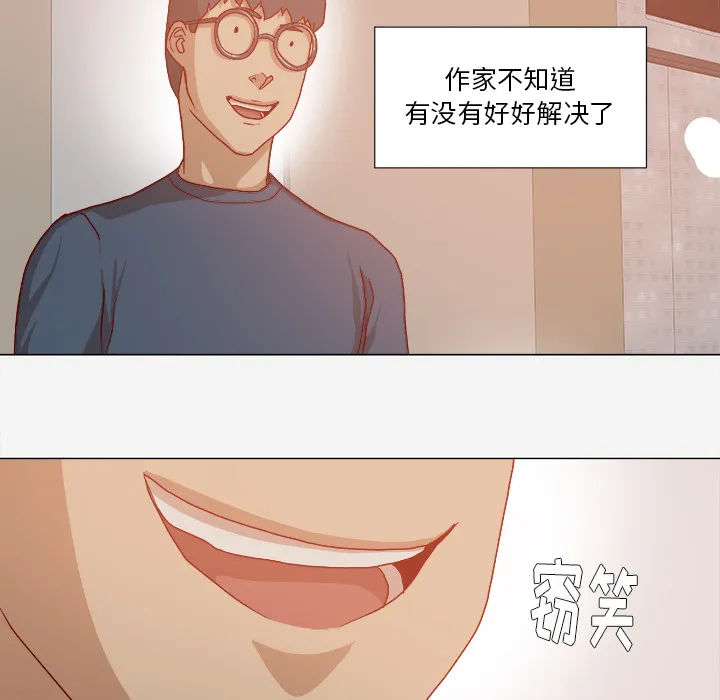 眼术漫画漫画,第53章：解决问题29图