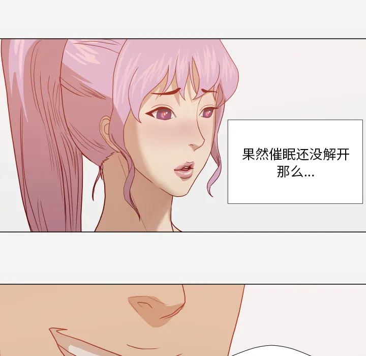 漫画眼简笔画漫画,第26章：眼里只有你6图